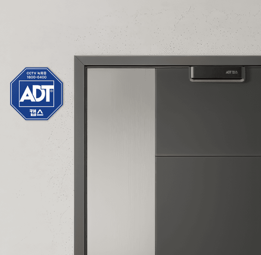 아파트/빌라 안심 라이프