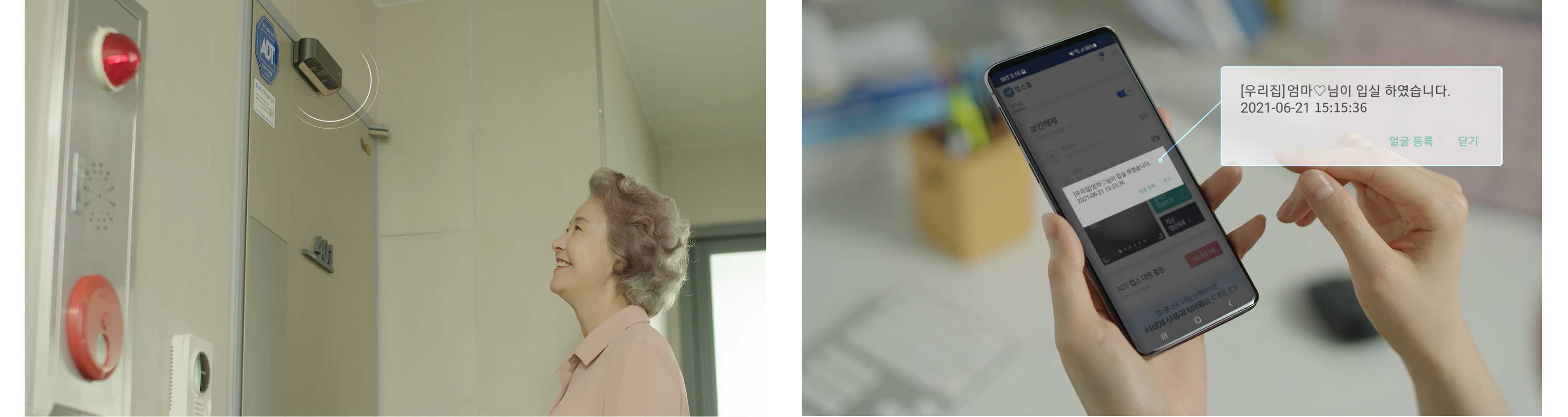 여성 안심 귀갓길, 현관 CCTV, 캡스홈, 긴급출동 서비스, 범죄 예방